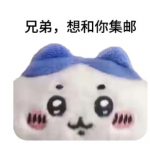 兄弟你好香chikawa表情包是什么梗?-集说说