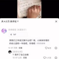告诉俺娘俺不是孬种是什么梗?-集说说